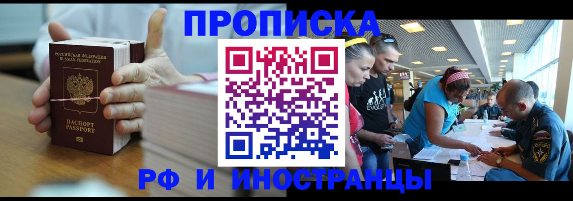 временная регистрация для всех в Туле