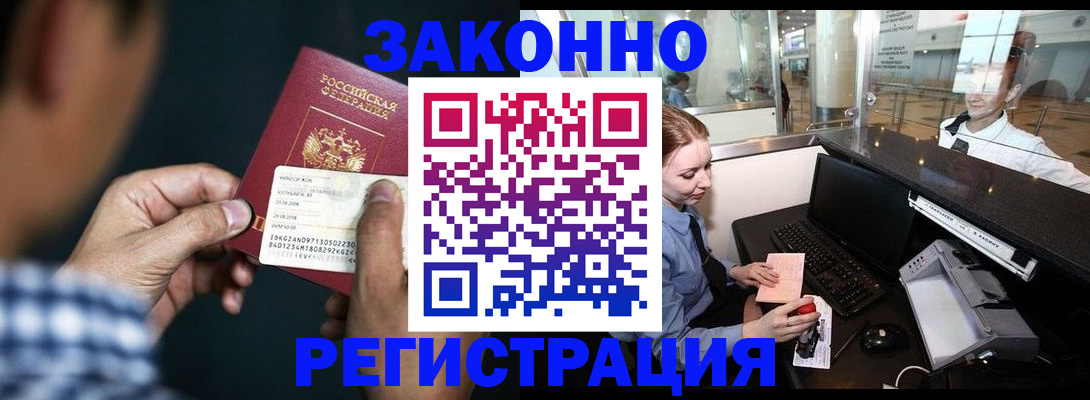прописка иностранных граждан в Туле