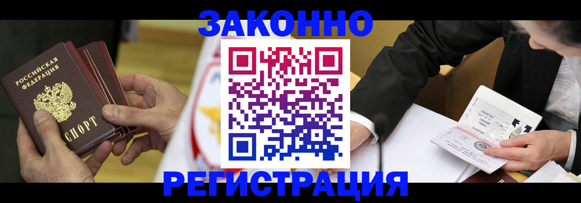 прописка в квартире в Туле