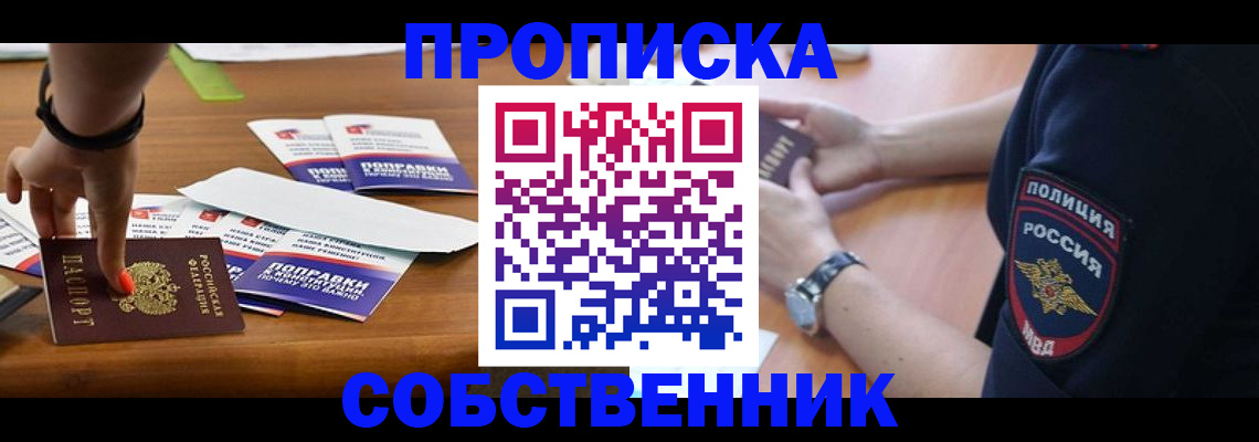 временная регистрация недорого в Туле
