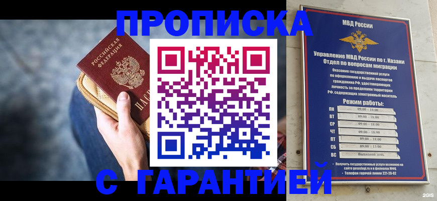 прописка поиск в Туле
